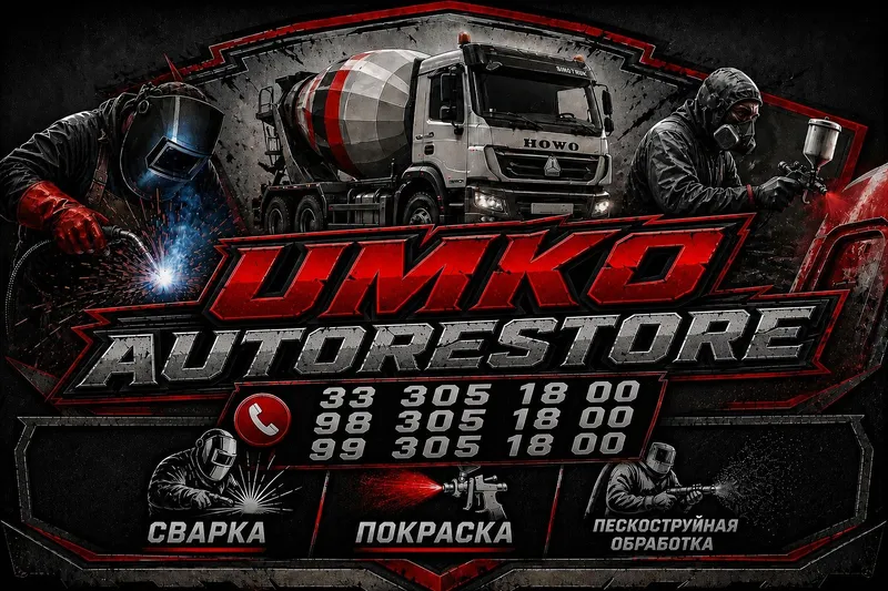 Кузовной ремонт легковых автомобилей и любой техники 1