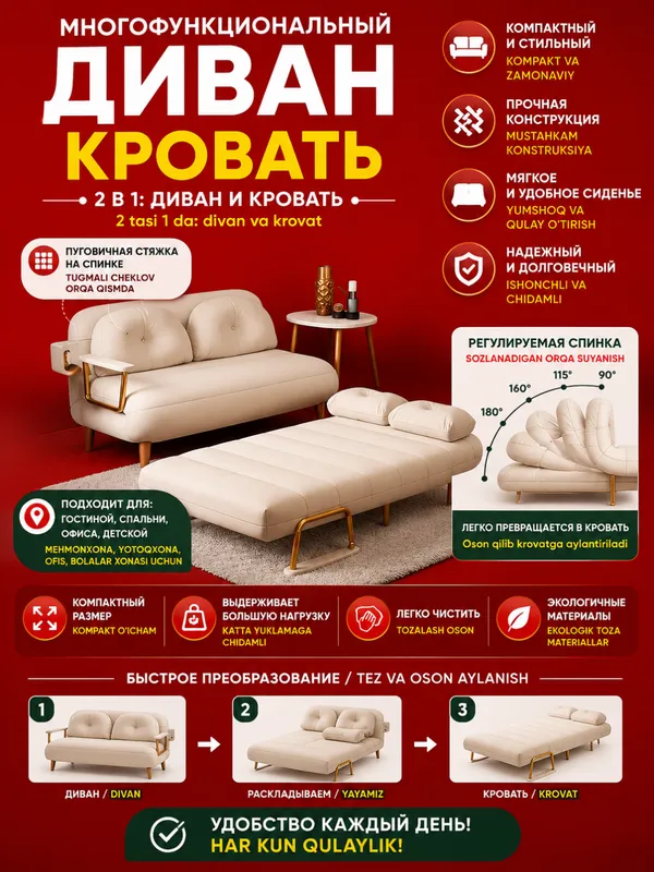 Диван-кровать, диван-трансформер, мебель для дома — фото 1