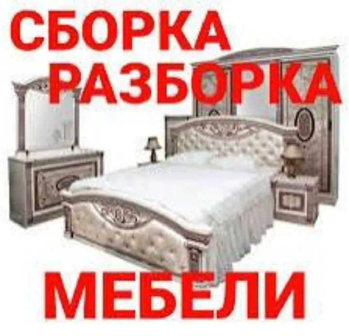 мебель ремонт. mebel remont. мастер на час. master na chas. 1 мебель ремонт. mebel remont. мастер на час. master na chas. 1