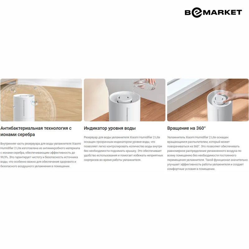 Увлажнитель воздуха Xiaomi Humidifier 2 Lite — фото 3