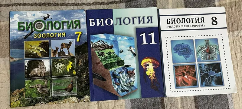 Книги по биологии и сборники по химии школьникам — фото 3