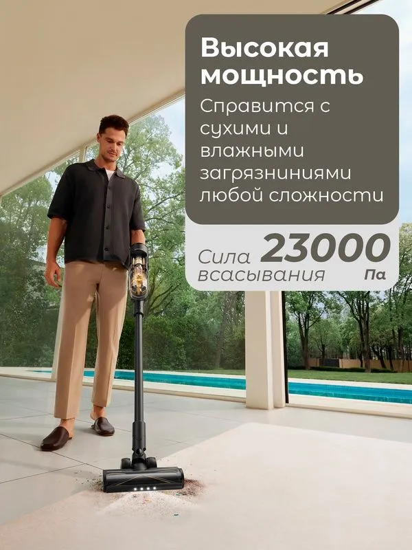 Пылесос H12 Dual Flex Reach, 6в1, беспроводная уборка, влажная и сухая — фото 3
