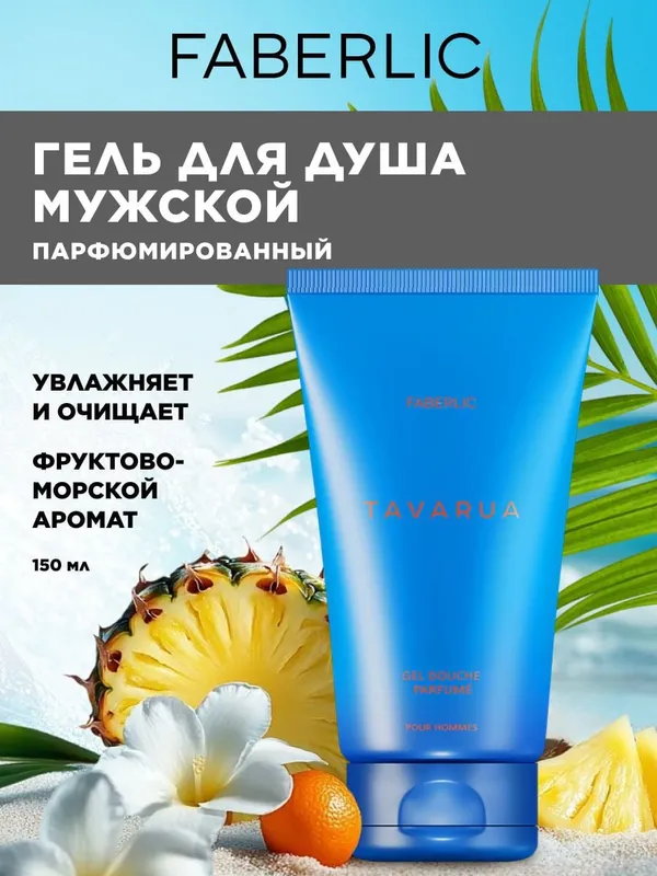 Tavarua dush geli