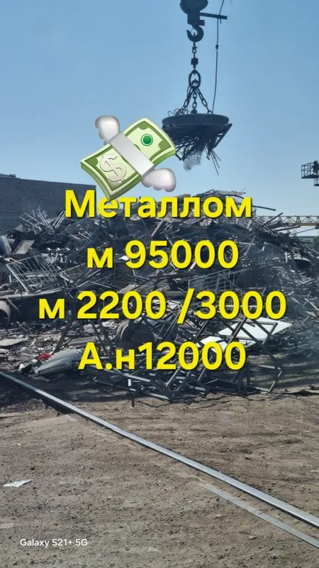 Metallom metallolom metal olamiz b/u металлом оламиз металом 1