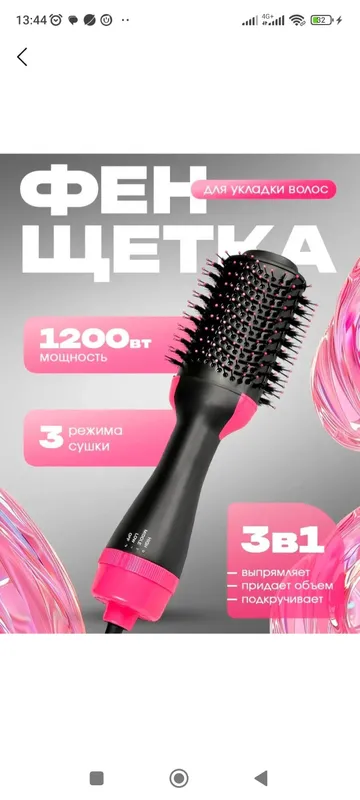 Фен 2