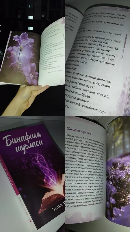 "Фиолетовый луч" 3