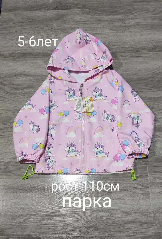 Qiz bola uchun yangi parka. 1 Qiz bola uchun yangi parka. 1
