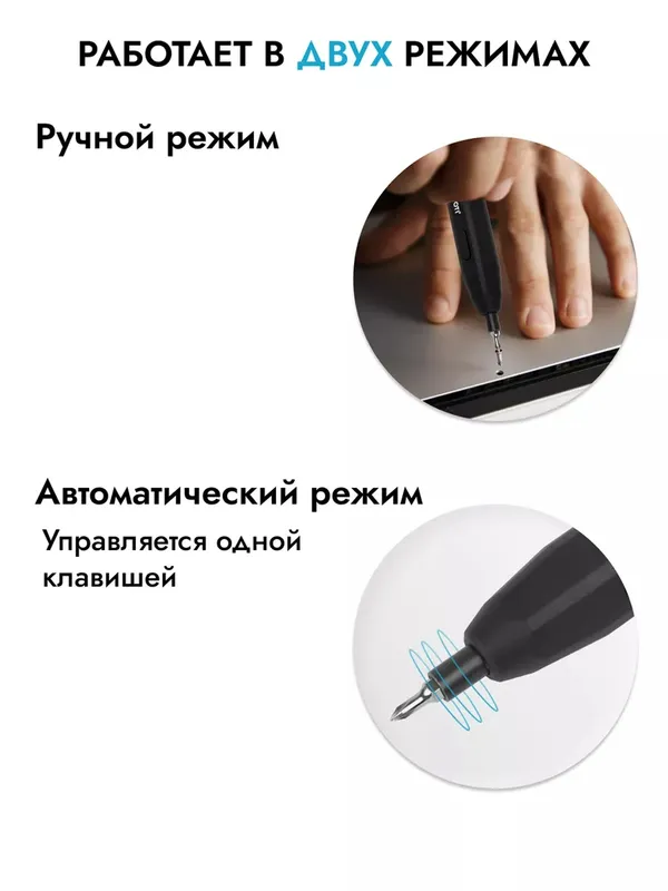 Biyoti BYT-CD1005 аккумуляторная отвертка — фото 4