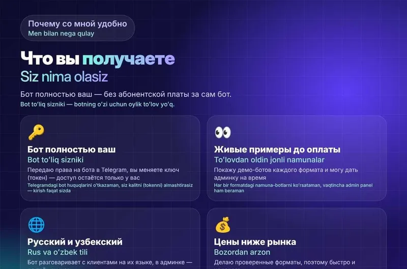 Telegram-боты для бизнеса от 200 000 сум | Telegram-bot yaratish 8