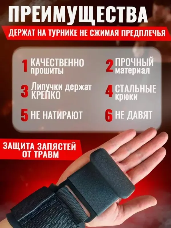 Shtanga va Gantelni Ko'tarish uchun Ilgaklar — фото 2