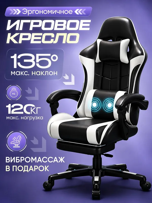 кресло игровой с массажем 6