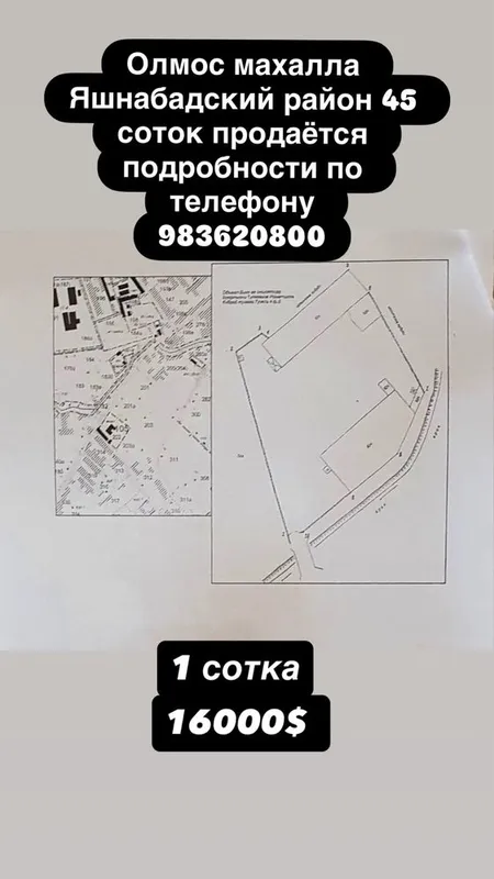 Яшнаобод Олмос махалла 33.7 соток