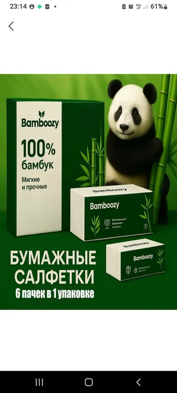 Bamboozy bambuk salfetka bumaga — фото 1