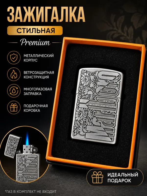 Зажигалки подарочные с разным моделям zajigalka solg’abop xarxil turli — фото 6 Зажигалки подарочные с разным моделям zajigalka solg’abop xarxil turli — фото 6