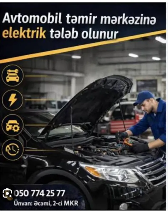авто електрик на въезд