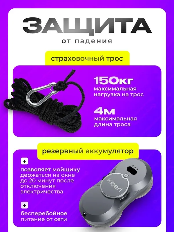 Робот мойщик окон с распылением Мощный — фото 3