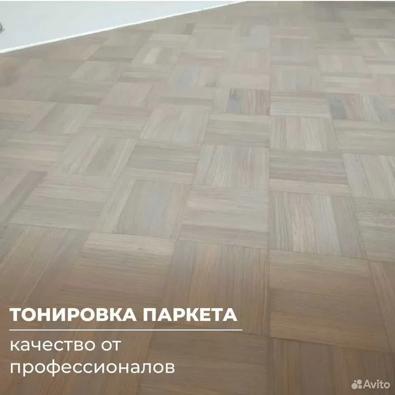 Шлифовка паркета и покрытие лаком | Профессионально | Стаж 20лет — фото 5
