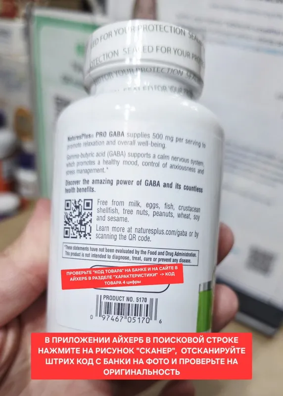 ДОСТАВКИ НЕТ Nature's Plus GABA 500mg 60шт 90000сум скидка годен 07/28 4 ДОСТАВКИ НЕТ Nature's Plus GABA 500mg 60шт 90000сум скидка годен 07/28 4