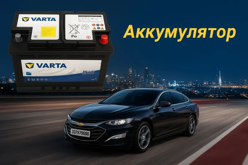 Akkumulyator akkumlyator dostafka ustanofka