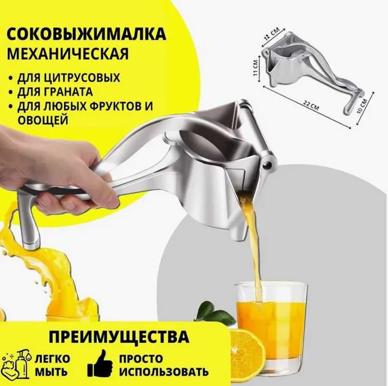 Ручная соковыжималка для граната, лимона и цитрусовых алюминиевый — фото 2