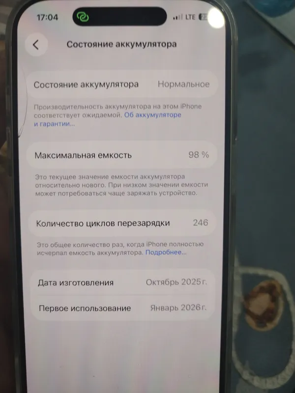 Айфон 17 Про, идеал 3