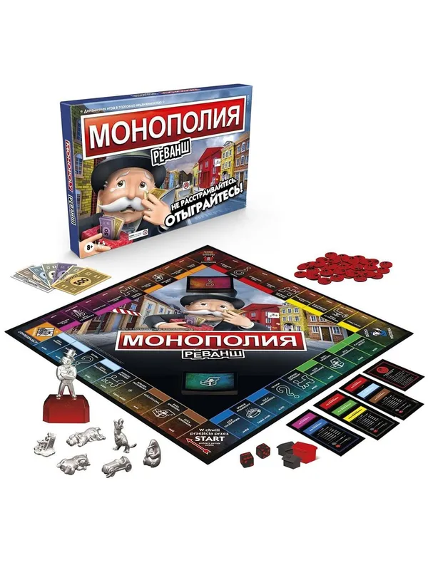 Монополия Реванш
