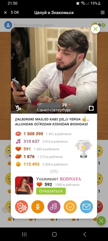 Профиль сотилади 2