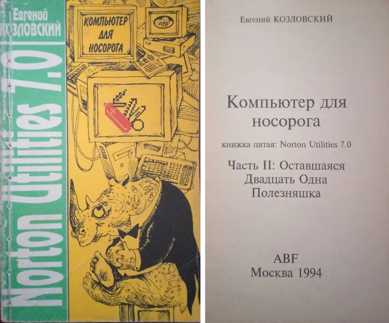 Книги по компьютерной грамотности — фото 1
