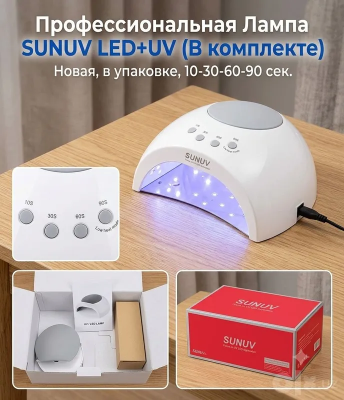 Профессиональная лампа для маникюра SUNUV SUN 2C (UV/LED, 48W) 1 Профессиональная лампа для маникюра SUNUV SUN 2C (UV/LED, 48W) 1
