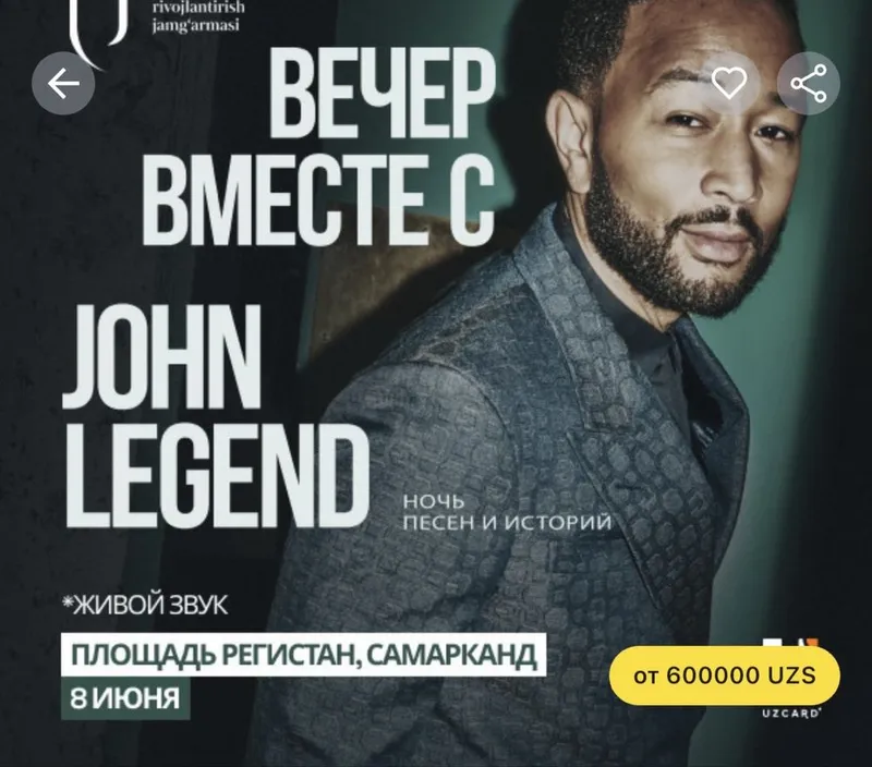 John Legend | Билеты на концерт