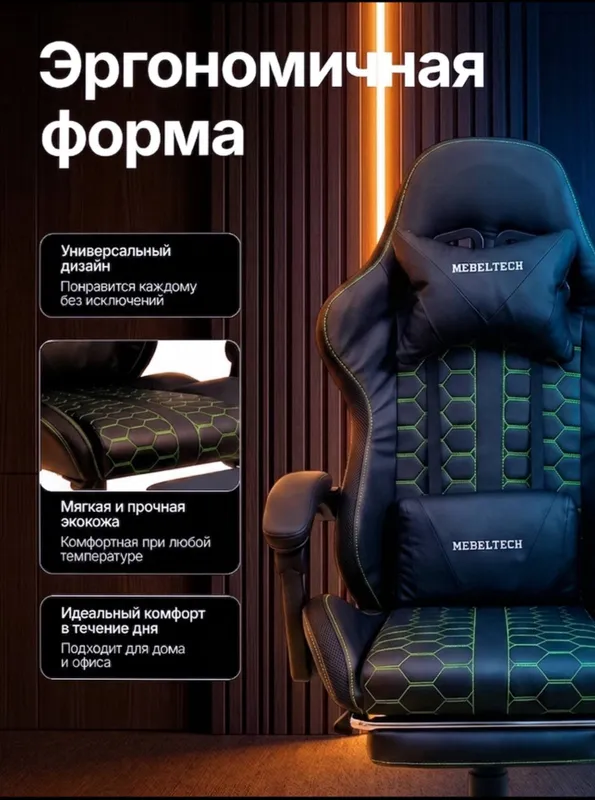 Геймерлар учун кресло — фото 6 Геймерлар учун кресло — фото 6