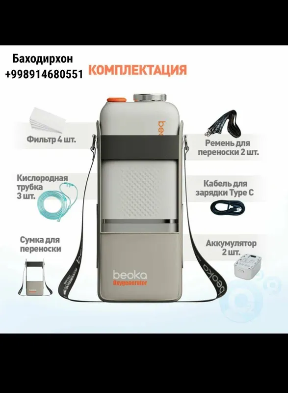 Портативный кесларод аппарат 96% новая Портативный Кислород Концентр — фото 6