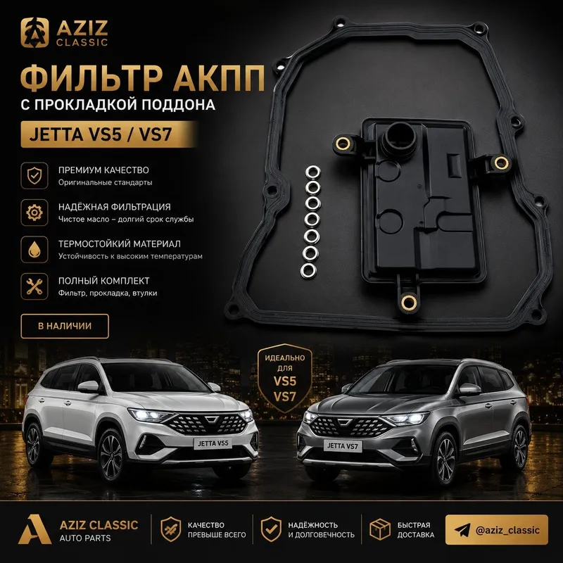 Jetta VS5 / VS7 — аксессуары и тюнинг 3 Jetta VS5 / VS7 — аксессуары и тюнинг 3