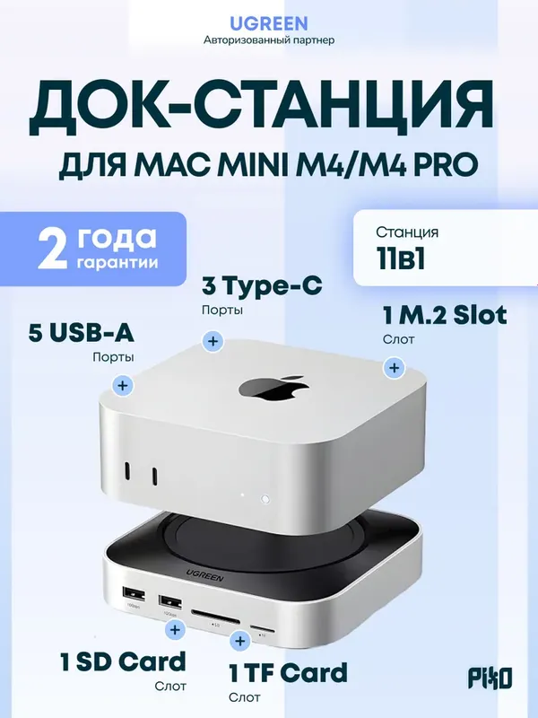 UGREEN Док-станция USB-C 11 в 1