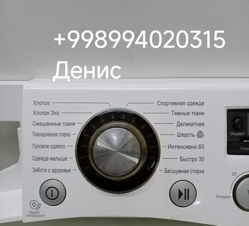 Ремонт стиральных машин, кир машина устаси 1 Ремонт стиральных машин, кир машина устаси 1