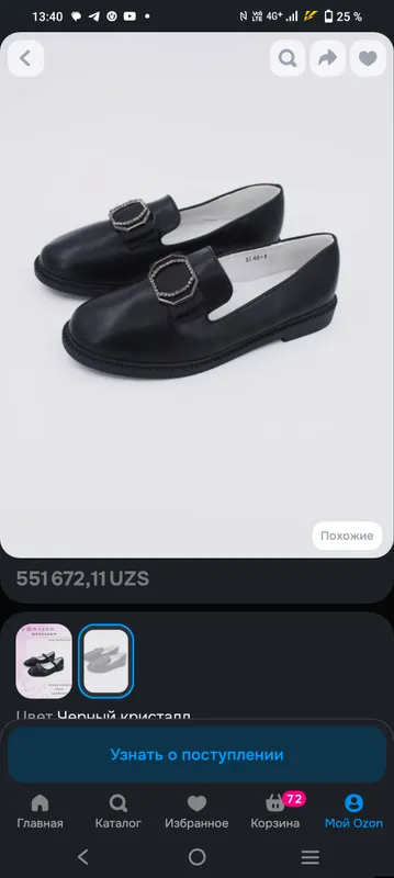Brendli loaferlarni sotaman 2 Brendli loaferlarni sotaman 2