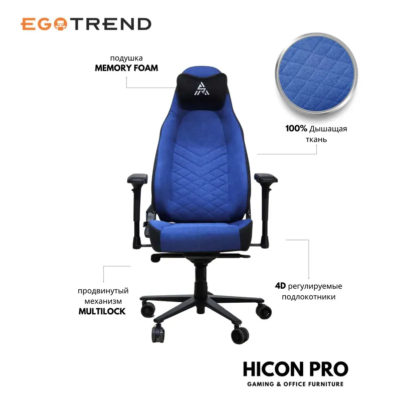 Игровое геймерское и офисное кресло HICON PRO — фото 5