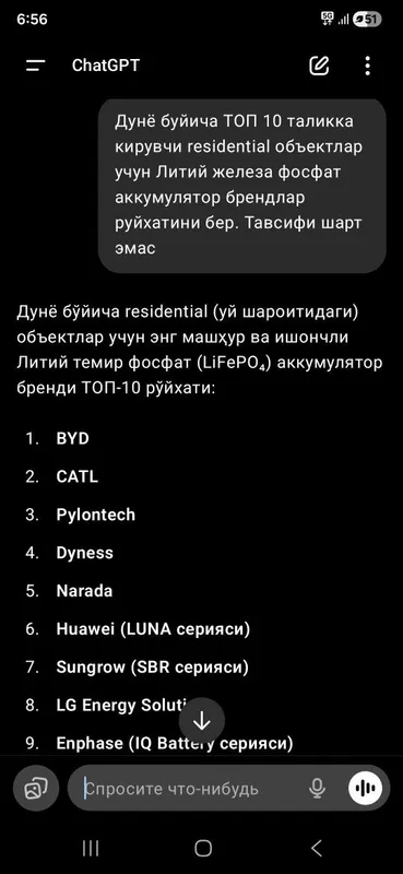 Официальный дистрибютер: DYNESS литий железа фосфатный аккумулятор 14 — фото 5
