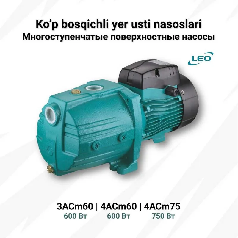 Насосы LEO в наличии - для дома, дачи, полива и отопления — фото 2