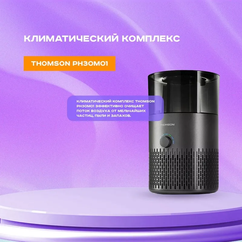 THOMSON PH30M01 iqlimiy kompleks 2 THOMSON PH30M01 iqlimiy kompleks 2