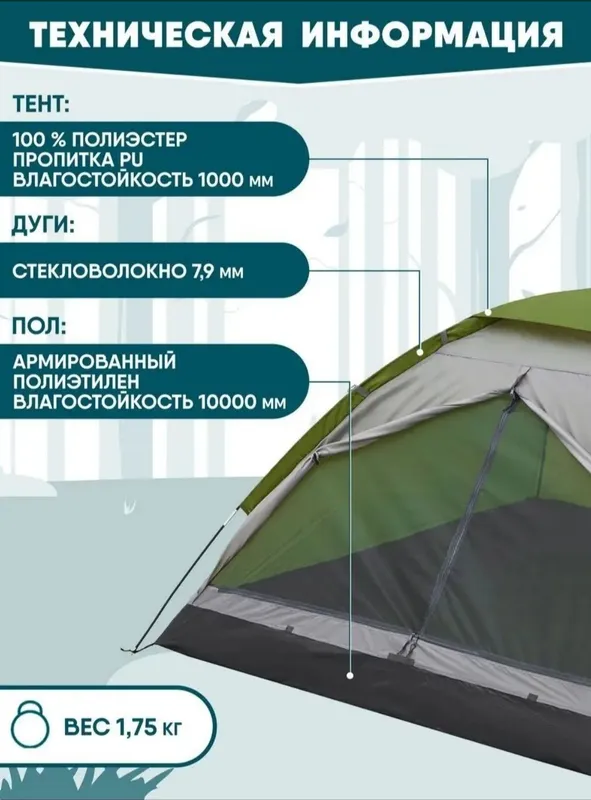 продаю поладку новую для отдыха на природе. — фото 3