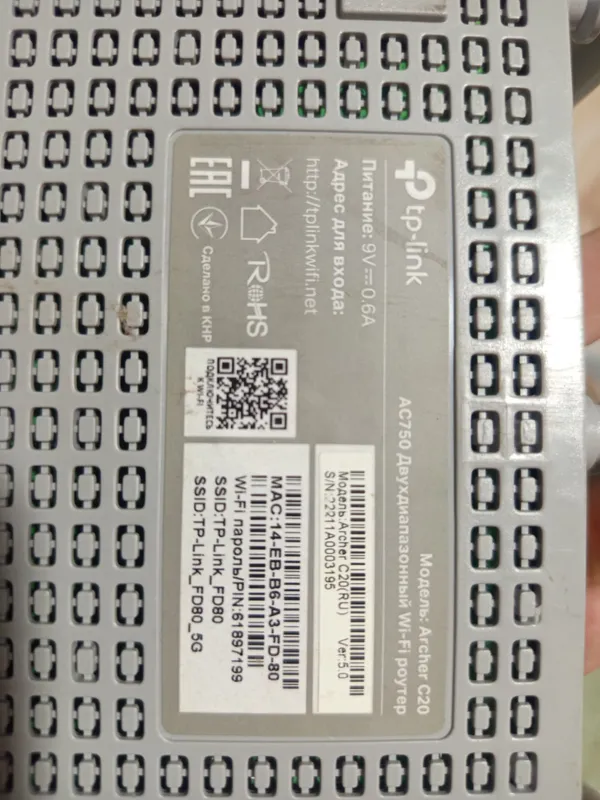 Wifi роутер Tp-link Archer C20 2