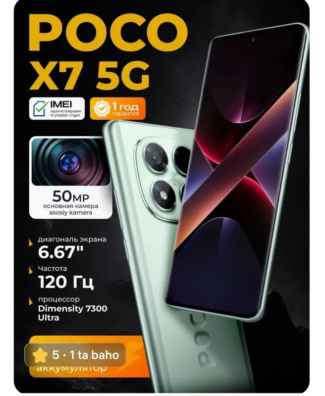 Poco X7 5G 12/512Gb, Green