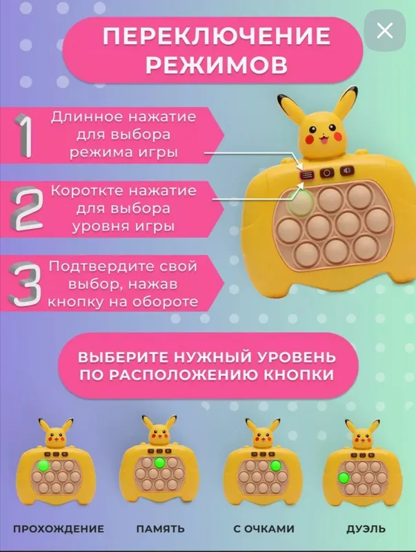 Pop it Электронный попит на русском антистресс — фото 4