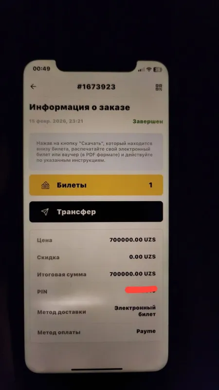 Билет на концерт ЕГОРА КРИДА !
