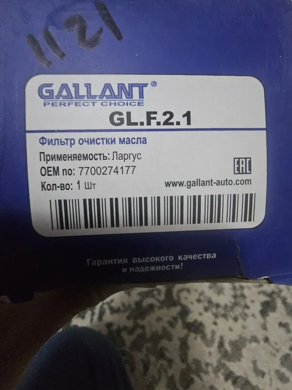 Продам масляный фильтр. Для лада-ларгус. — фото 1