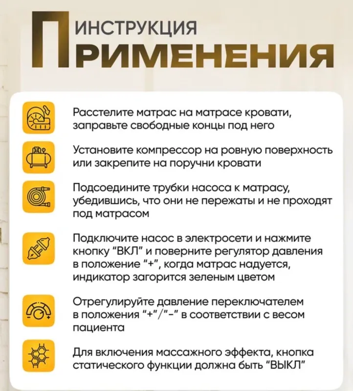 Противопролежневый матрас — фото 2