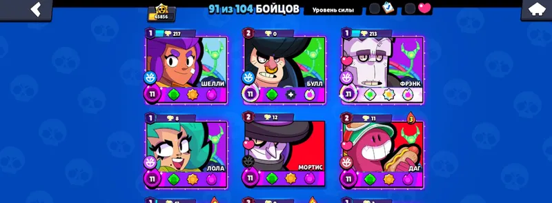 аккаунт Brawl 1 аккаунт Brawl 1