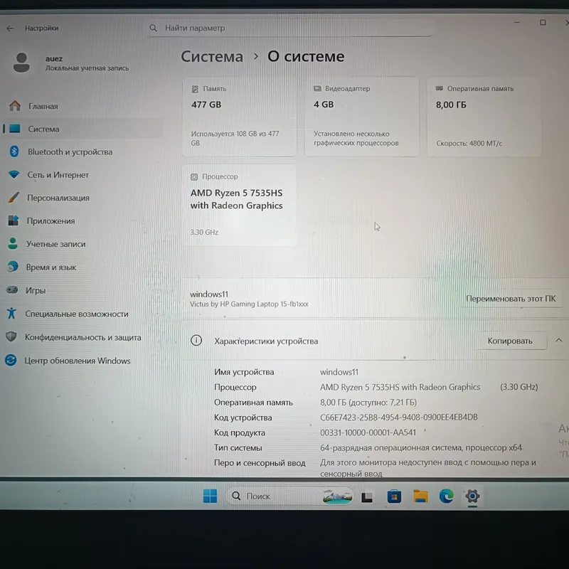 Ноутбук HP Victus 15 5
