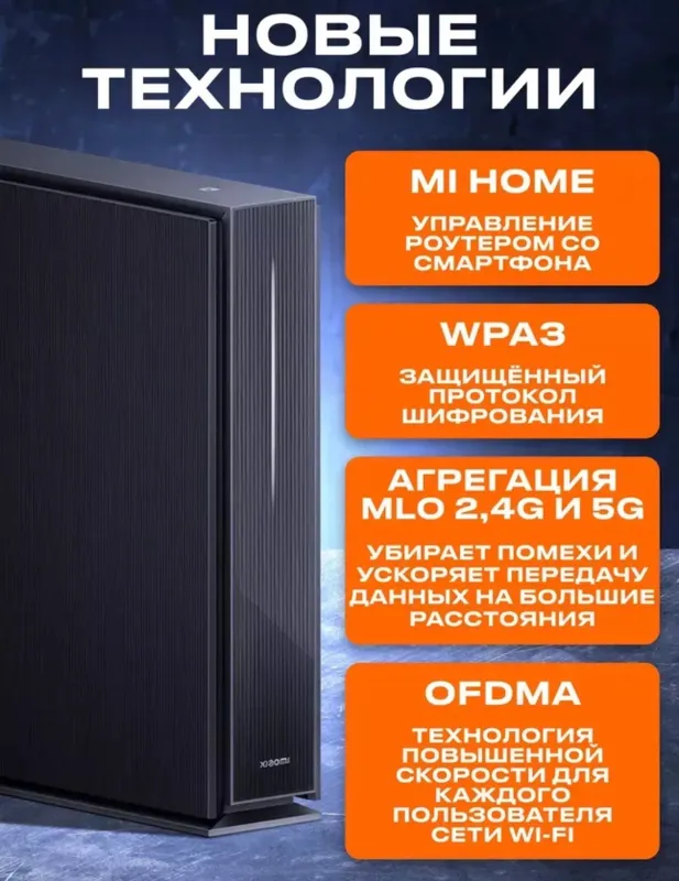 Wifi роутер Xiaomi BE6500 Бесплатная доставка 6 Wifi роутер Xiaomi BE6500 Бесплатная доставка 6